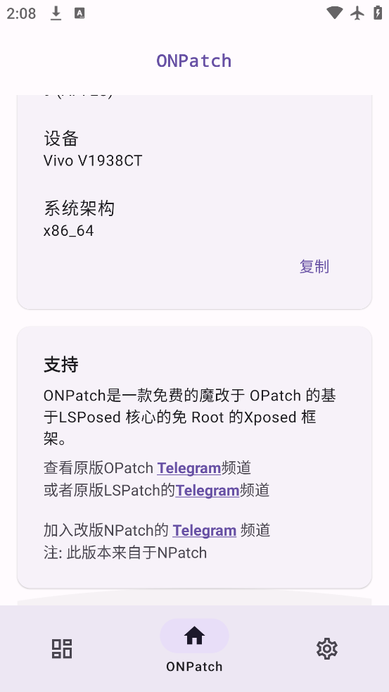 ONPatchapp׿v0.0.7 ٷ