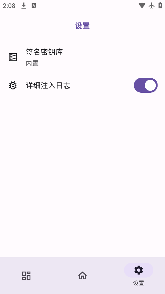 ONPatchapp׿v0.0.7 ٷ