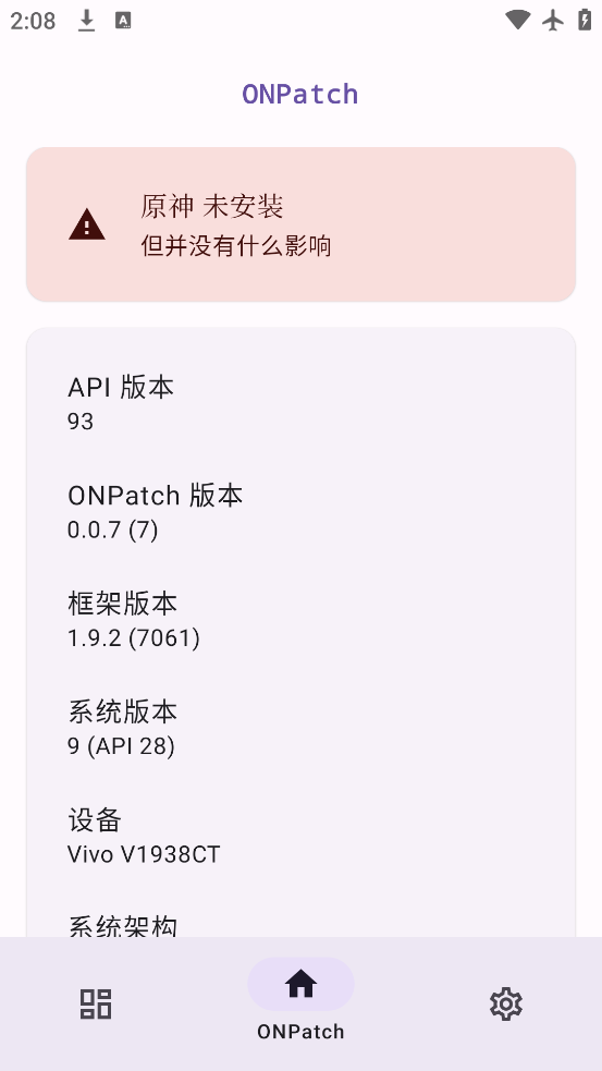 ONPatchapp׿v0.0.7 ٷ
