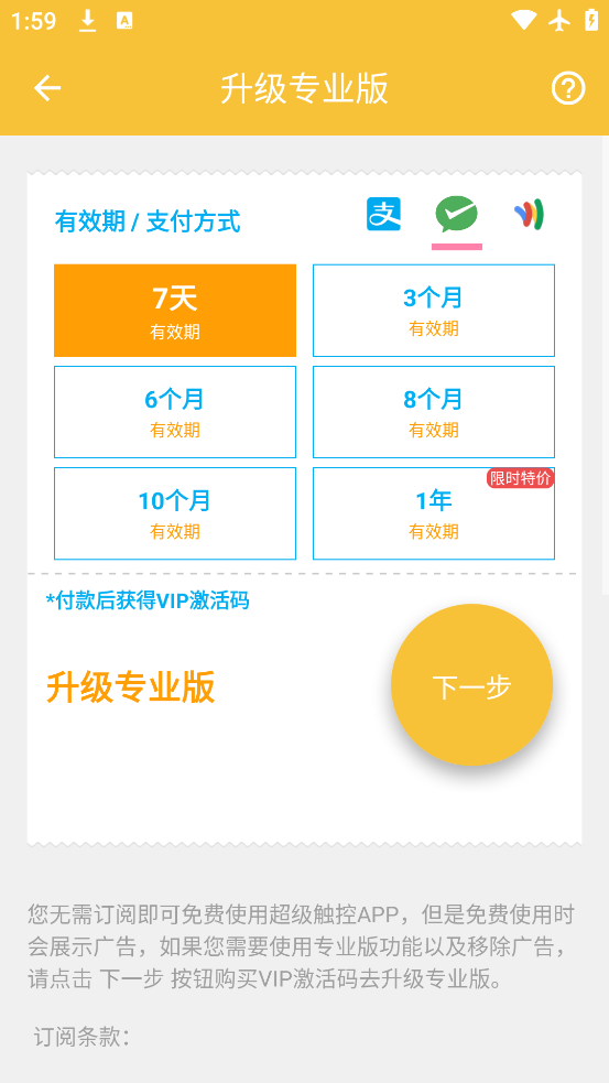 appٷv10.02 °