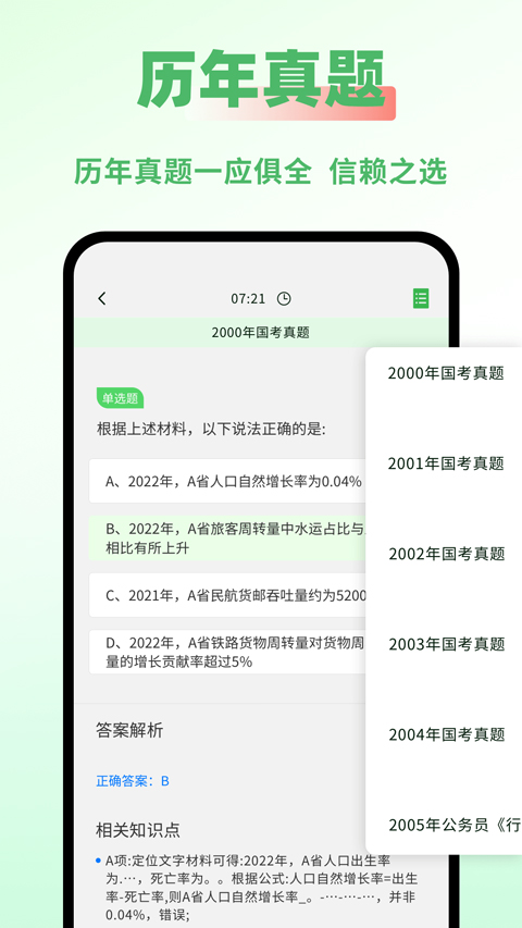 Ա֮app°v1.0.0 ٷ