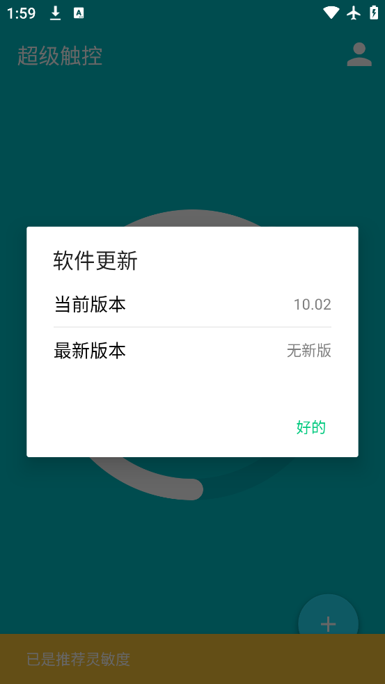 appٷv10.02 °