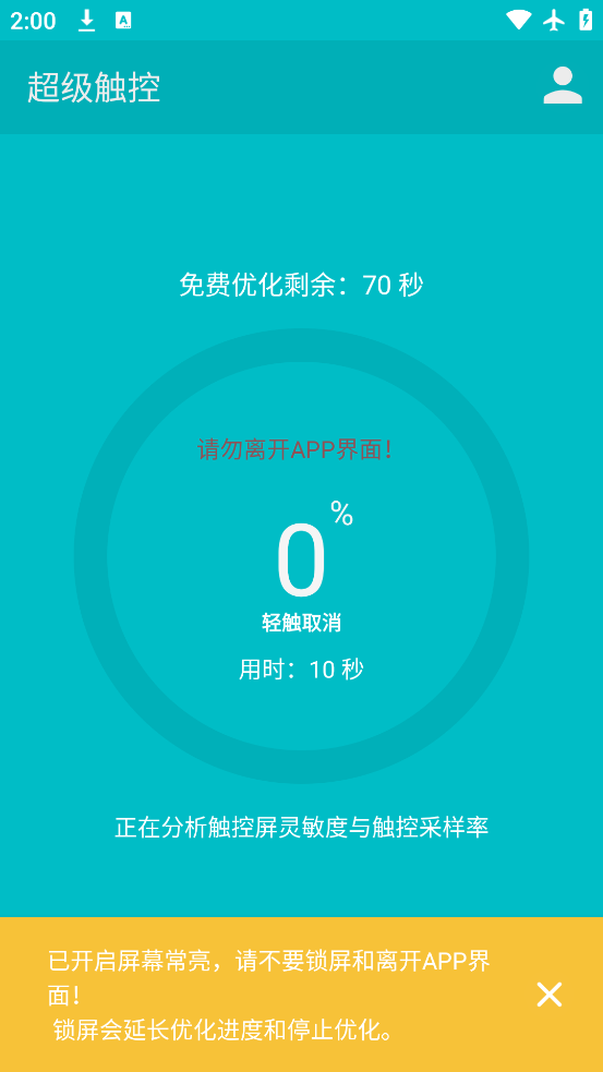 appٷv10.02 °