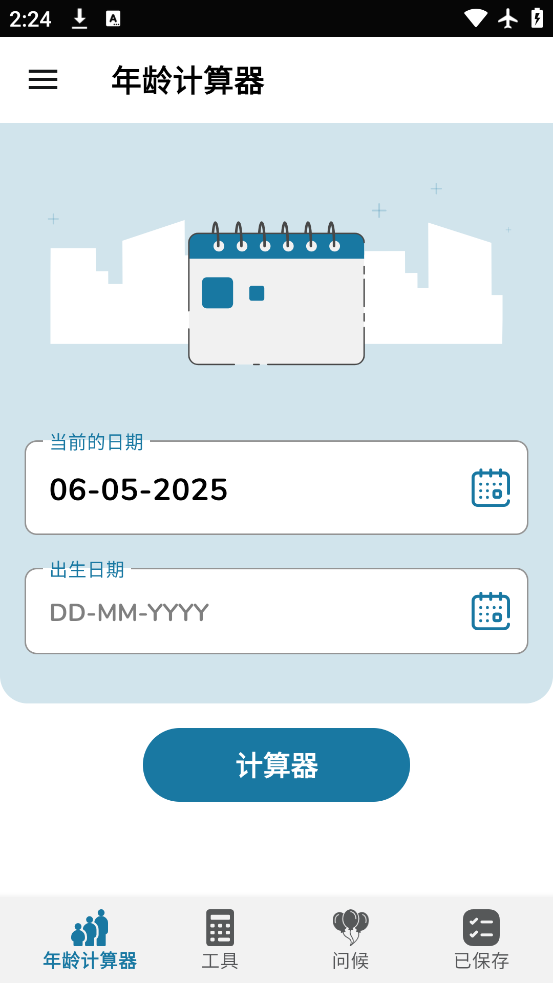 app°v2.5.21 ׿
