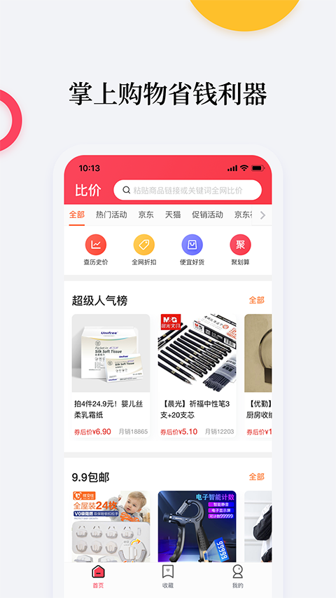 ȼ۹app°v1.6.1 ׿