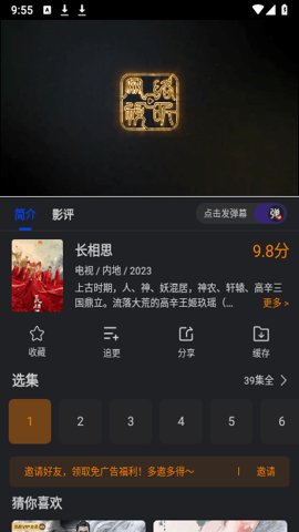 ϬţƵѹۿӾȫv3.9.0 °