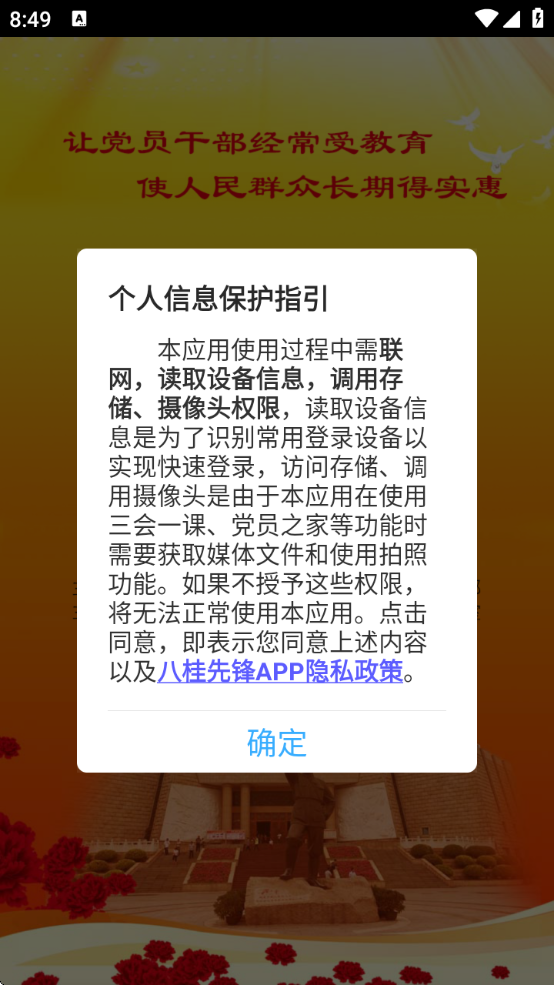 ˹ȷٷv2.5.4.20210707 ׿