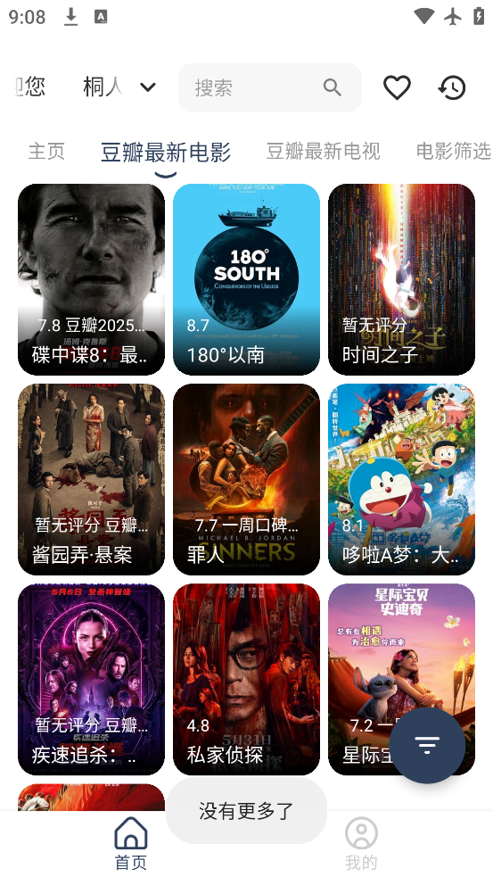 ͩӰԺapp׿v0.0.3 ٷ