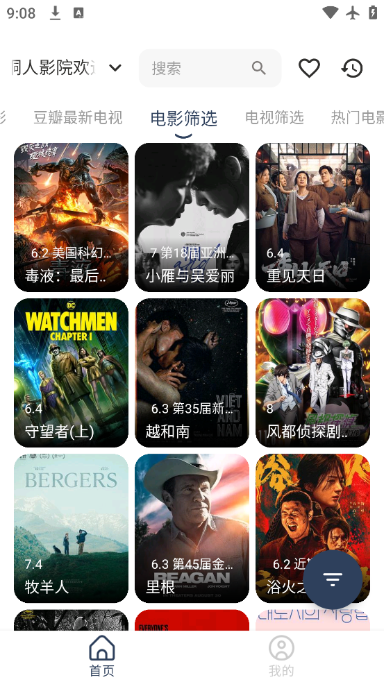 ͩӰԺapp׿v0.0.3 ٷ