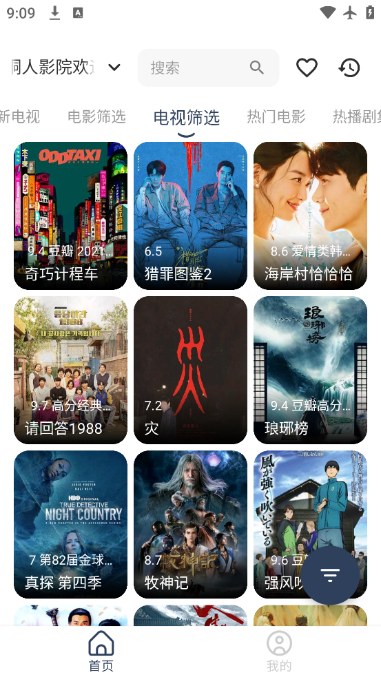ͩӰԺapp׿v0.0.3 ٷ