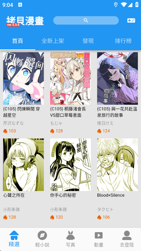 copymanga.stateٷ°汾غ(ؐ)v2.3.0 ׿
