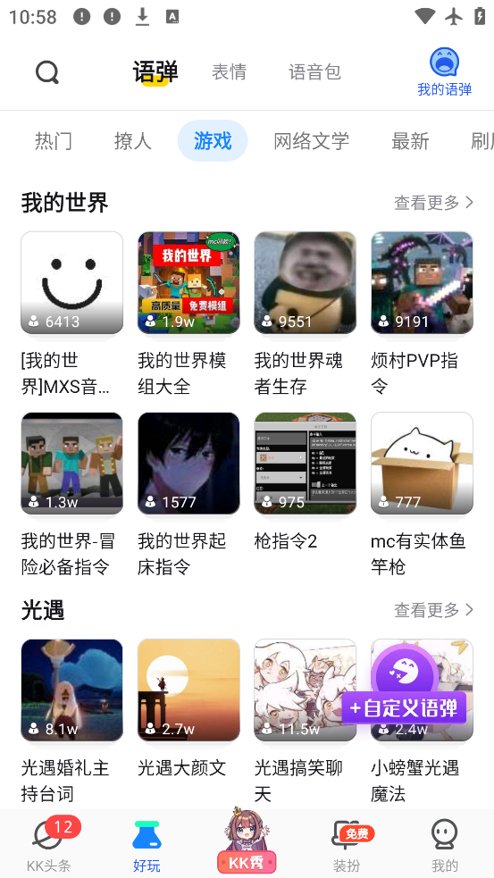 kkapp°汾v3.5.0.11170 ׿