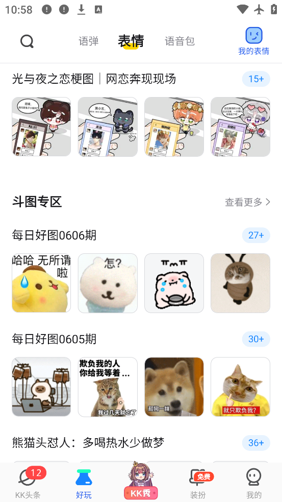 kkapp°汾v3.5.0.11170 ׿