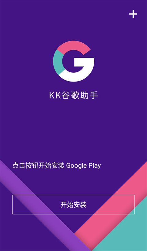KKȸapp׿v2.5.0514 °