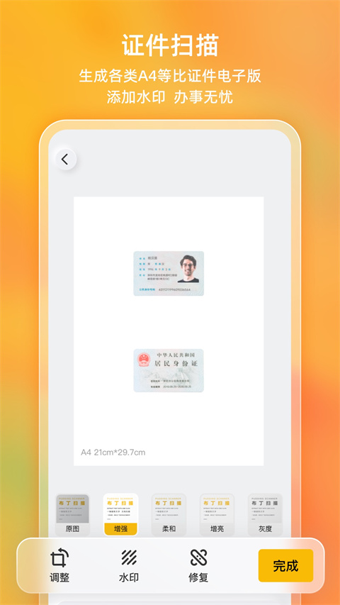 ɨappٷv3.5.2.2 ׿