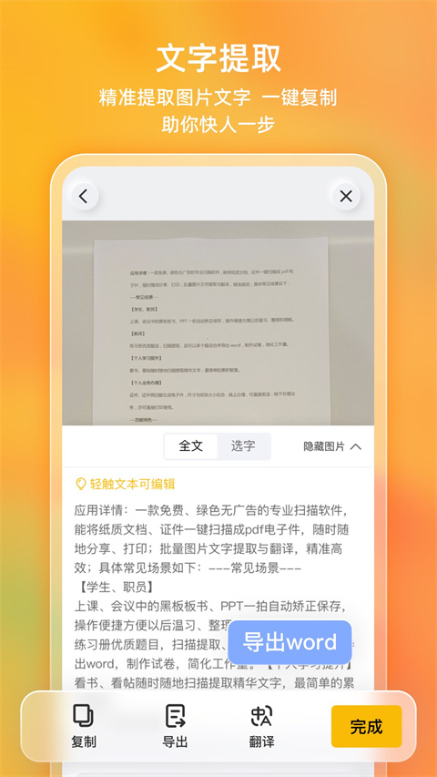 ɨappٷv3.5.2.2 ׿