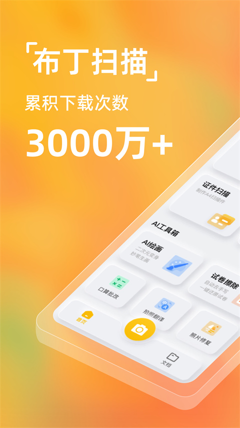 ɨappٷv3.5.2.2 ׿