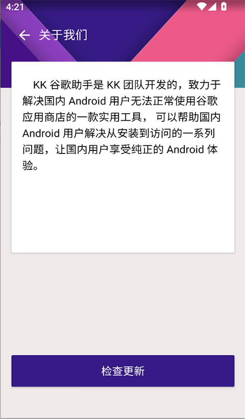 KKȸapp׿v2.5.0514 °