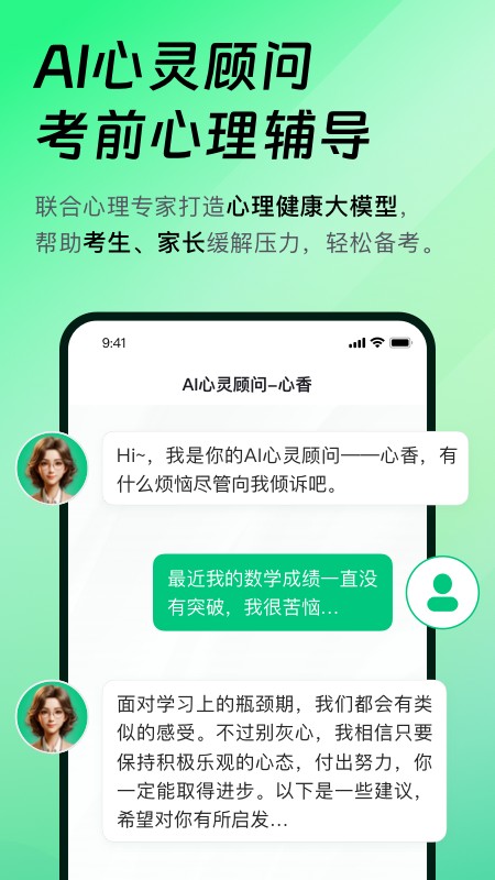 AIv3.0.0 °