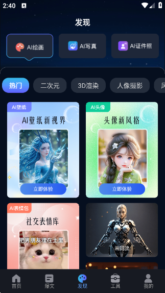 AIƵ°v1.2.4 ׿