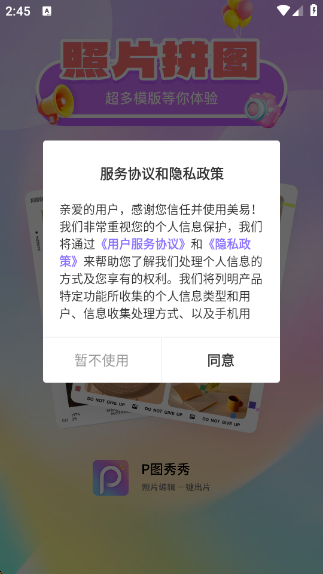 Pͼappv2.5.9 ׿