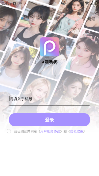 Pͼappv2.5.9 ׿