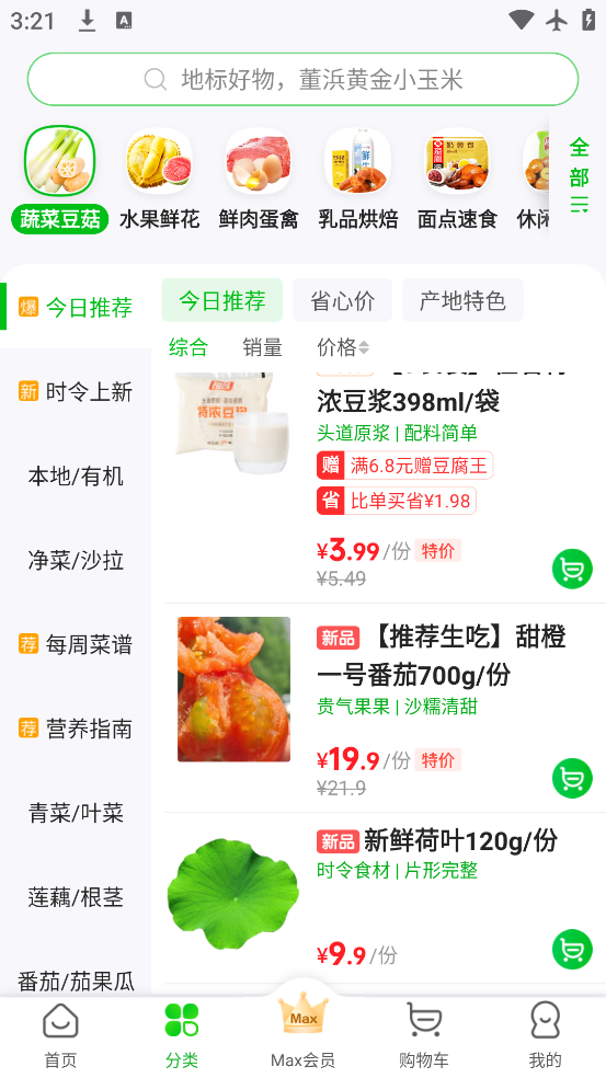 ʳapp°v9.8.0 ׿