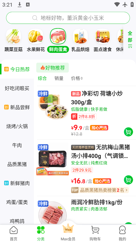 ʳapp°v9.8.0 ׿