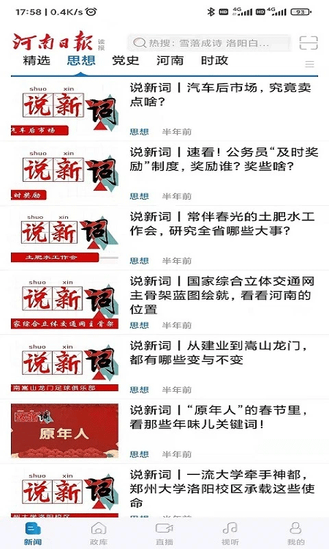 ձapp°汾v6.5.6 ٷ