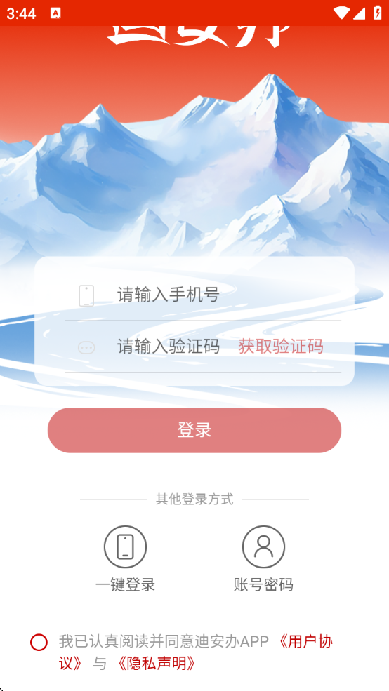 ϰ찲װ°v1.1.5 ׿