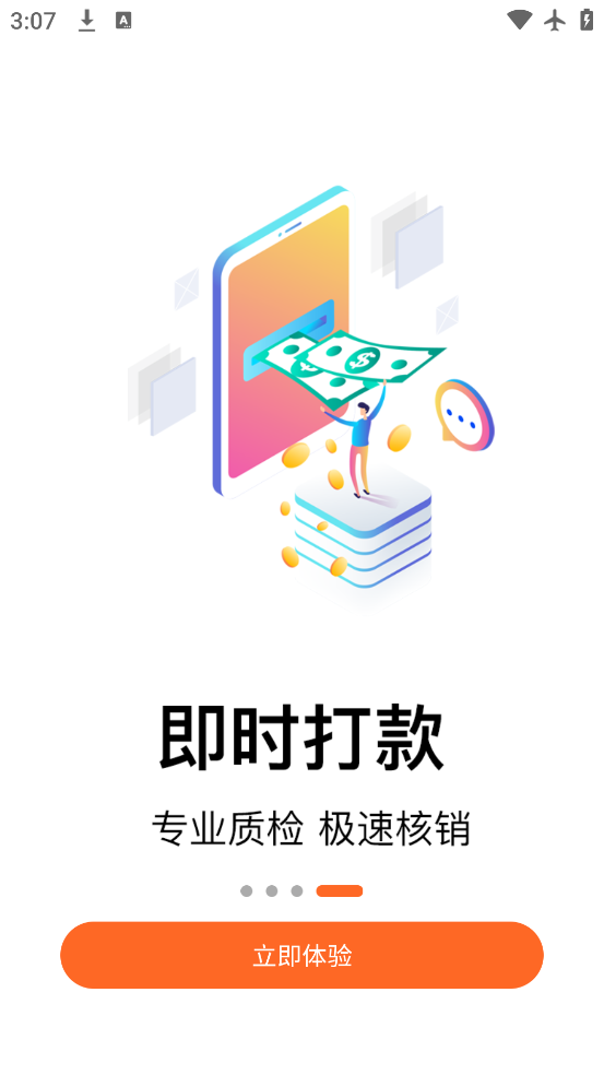 ɻapp°v4.5.1 ٷ