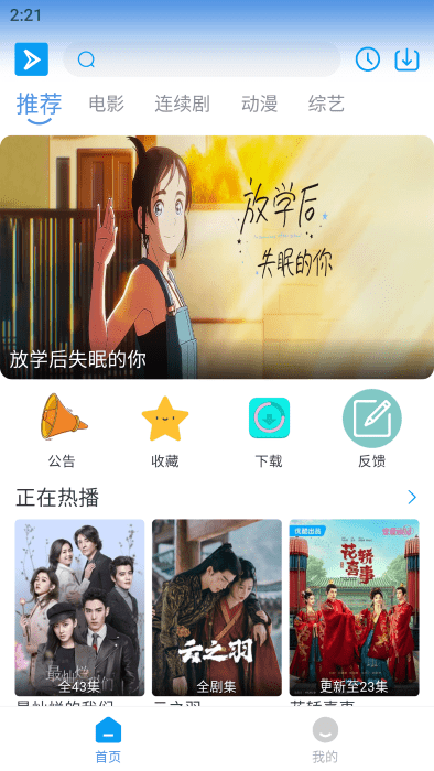 ƵӾѹۿذװv2.1.3 ׿