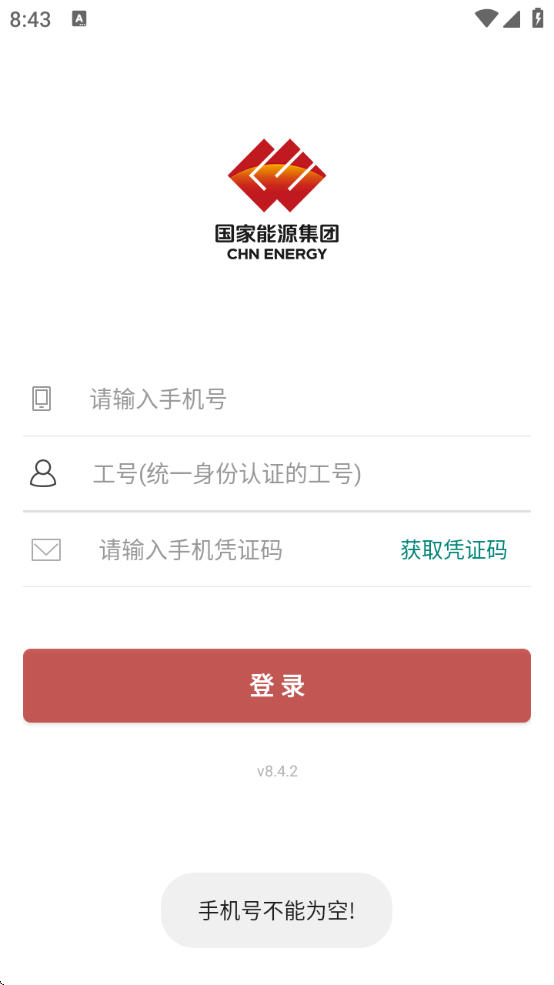 ԴiCE°v8.4.2 ٷ