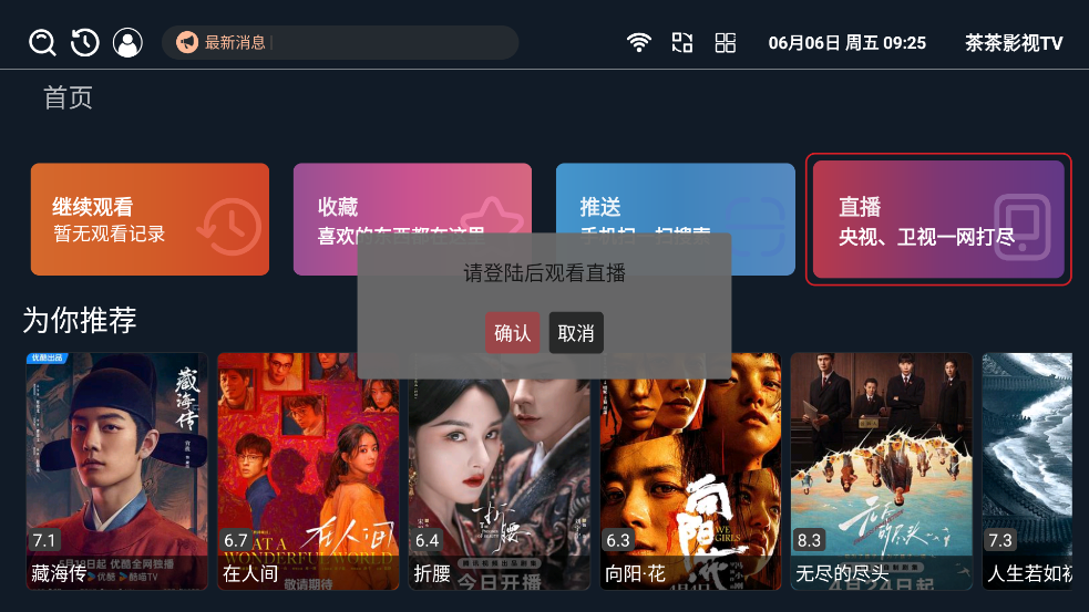 ӰTVv3.3.8 °