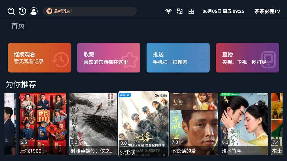 ӰTVv3.3.8 °