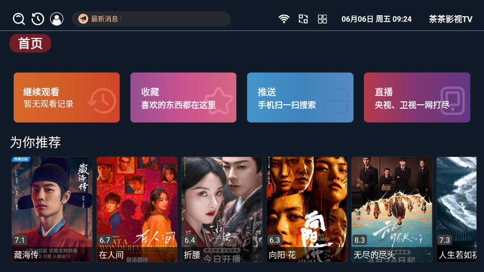 ӰTVv3.3.8 °