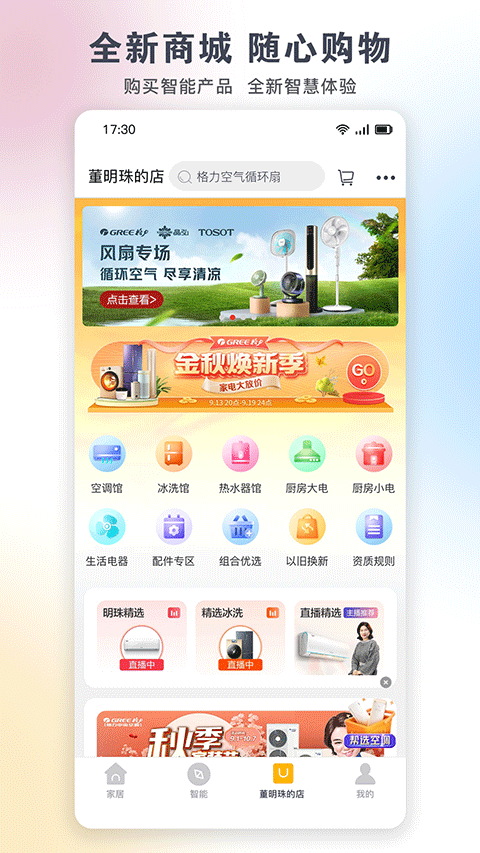 ܼҵapp°v6.0.5.14 ׿