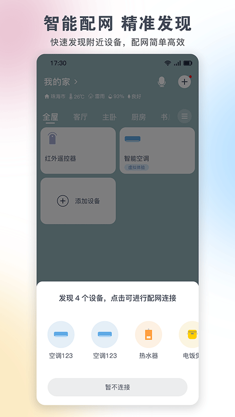 ܼҵapp°v6.0.5.14 ׿