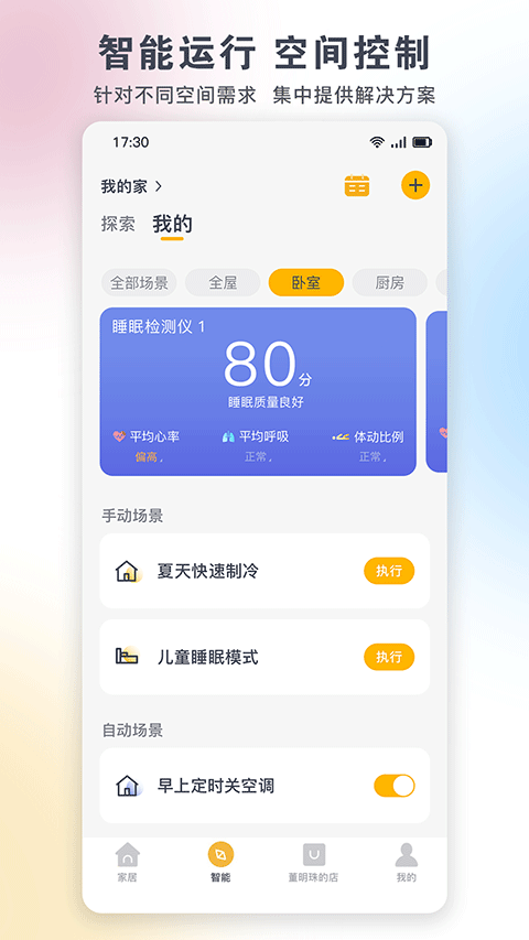 ܼҵapp°v6.0.5.14 ׿