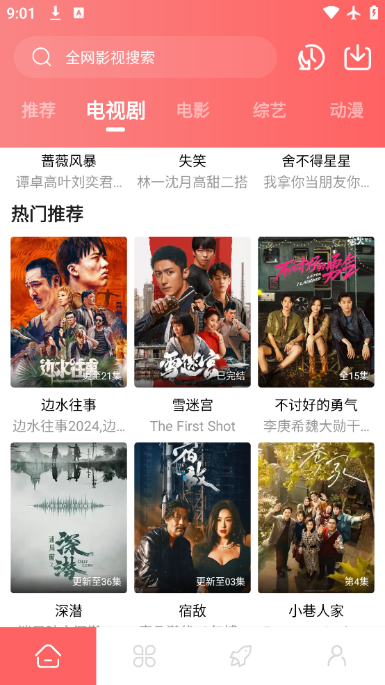 Ӱapp°汾v1.2 ٷ