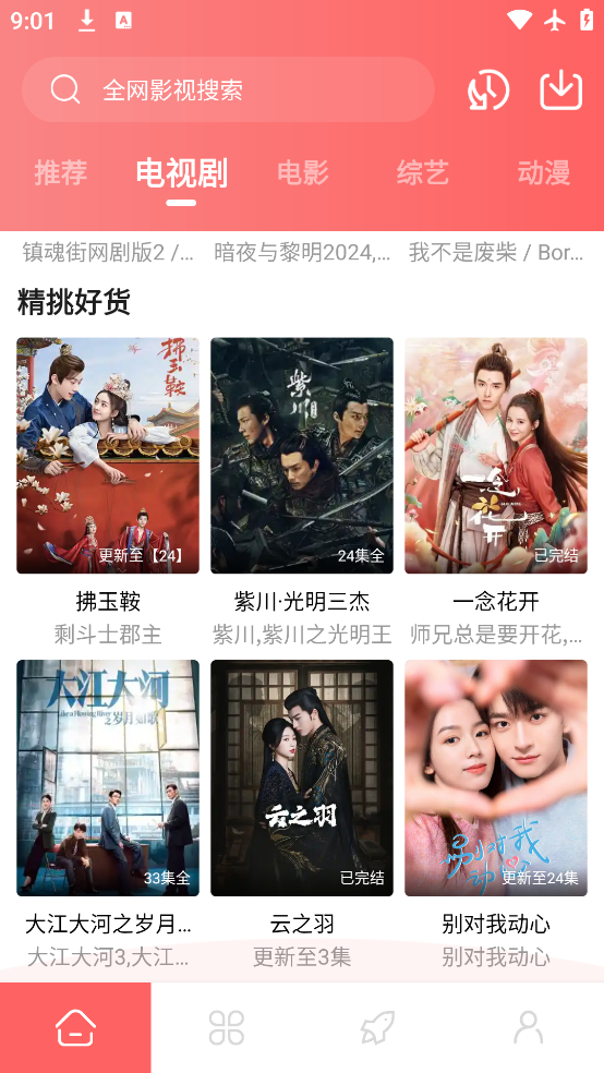 Ӱapp°汾v1.2 ٷ