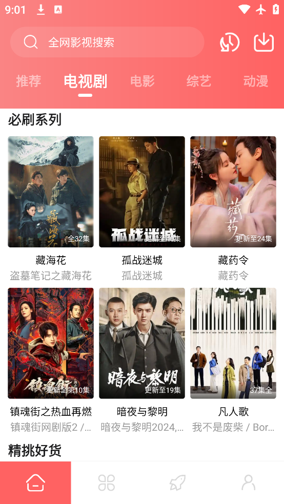 Ӱapp°汾v1.2 ٷ