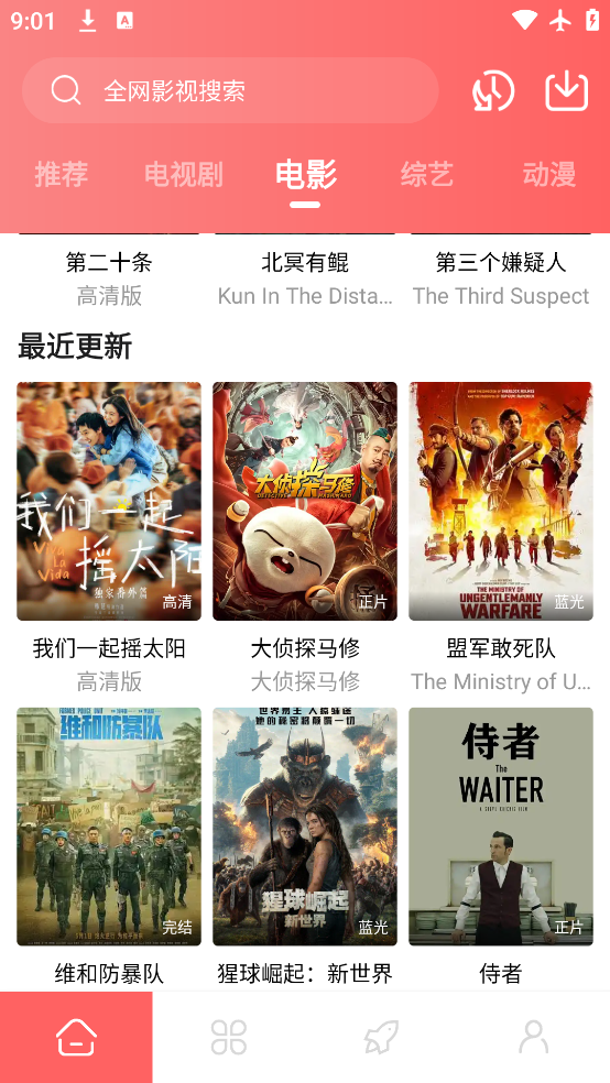 Ӱapp°汾v1.2 ٷ