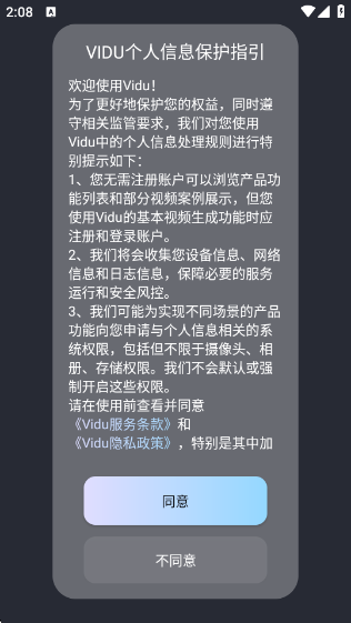 Vidu AIv2.2.1 ׿