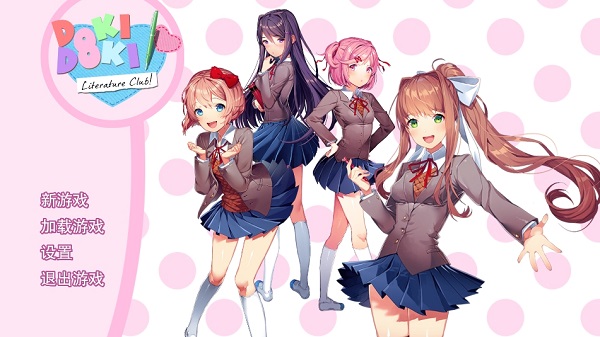 dokidokiѧֻ(Doki Doki Literature Club!)v1.1.0 °