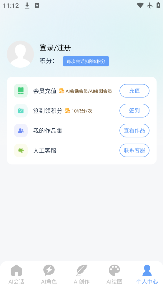 AI°appv2.1.0 ٷ