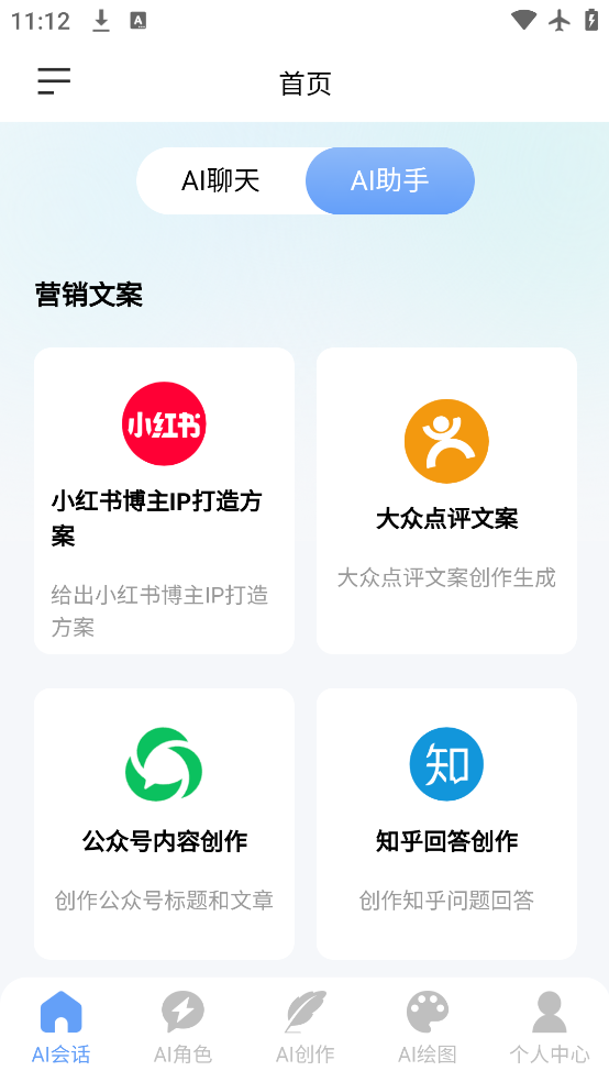 AI°appv2.1.0 ٷ