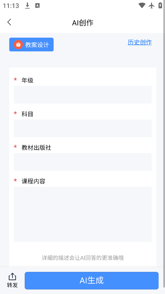 AI°appv2.1.0 ٷ