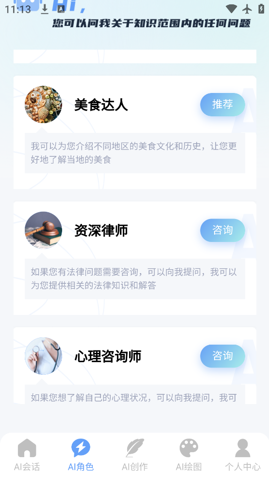 AI°appv2.1.0 ٷ
