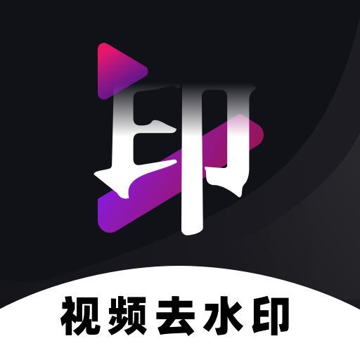ȥˮӡv1.2.45 °